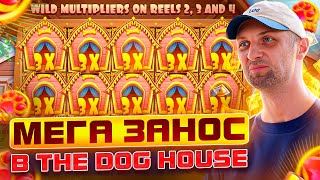 ЗУБАРЕВЗАНОСЫ НЕДЕЛИМЕГА ЗАНОС В THE DOG HOUSEзаносынедели zubarefff Zloy Трепутин [upl. by Oiromed]