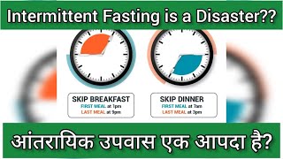 Intermittent Fasting  How it works  Intermittent Fasting Pros and Cons [upl. by Akirehs]