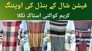 Fashion Shawl Ka Bundle  Winter Staller  Sher Shah  Karachi Man [upl. by Meredith]