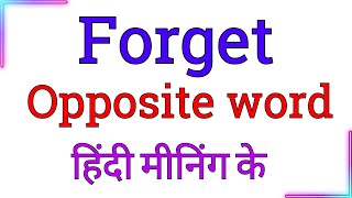 forget opposite word in English  forget opposite word  forget ka opposite word kya hoga [upl. by Gertrudis]