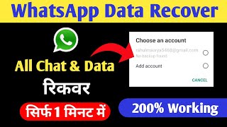 WhatsApp No Backup Found  No Backup Found For This Account WhatsApp Problem  No Backup Found [upl. by Carboni]