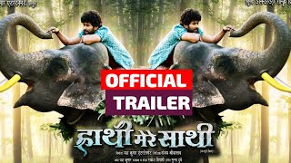 Trailer  Hathi Mere Sathi  Yash Kumar  हाथी मेरे साथBhojpuri Movie Khesari Lal Pawan Singh [upl. by Noira785]