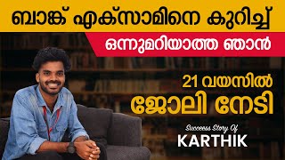 Karthik Success Story  Veranda Race [upl. by Marybelle75]