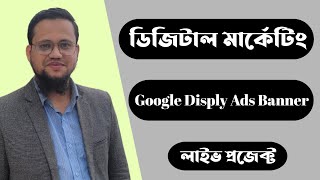 Digital Marketing google display ads Banner Create [upl. by Eedak]