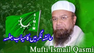 MALEGAON AIMIM MLA MUFTI ISMAIL QASMI KA AYESHA NAGAR ME KAMYAB JALSA [upl. by Abdu]