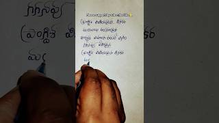 Vidhaatha talapuna Lyrical SongSirivennela  Sirivennela seetharama sastry SPB Telugu Handwriting [upl. by Tynan156]