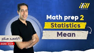 math prep 2 first term  mean prep 2  مستر احمد صلاح [upl. by Nosmirc]