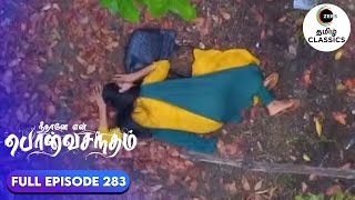 Pankaj spots an unconscious Anu  Neethane Enthan Ponvasantham  Ep 283  ZEE5 Tamil Classics [upl. by Pheni]