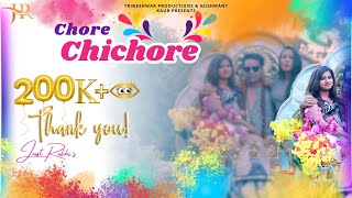 Chore Chichore  Just Rekhi  Letest Hindi Holi Festival Song 2024  Holi full Song  होली गीत [upl. by Akyre]