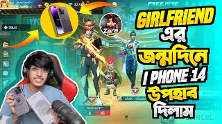 Girlfriend এর birthday উপলক্ষে i phone 14 pro max দিলাম😱Zara gaming কে নতুন মোবাইল দিলাম😱 [upl. by Nauqyaj]