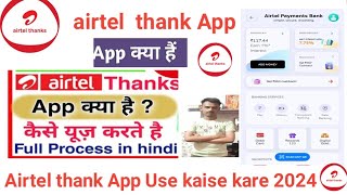 airtel thank app use kaise kare airtel thank app  How to Use airtel thank app [upl. by Nnylyrehc554]