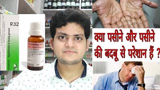 क्या आप को पसीना बहुत ज्यादा आता है  Hyperhidrosis  Homeopathic medicine for hyperhidrosis [upl. by Funda]