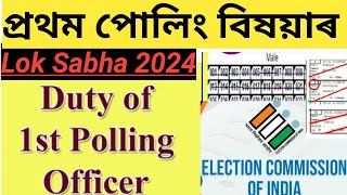 1st polling officer duty  Duty of first polling officer  elections2024  New process [upl. by Nelehyram]