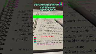 Ssc class notes  motivation ssccgl ssc [upl. by Mala]