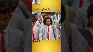 Part 2 Gang formed by juniors in college  Aavesham movie 2024 movieexplainedinhindi ytshorts [upl. by Vins]