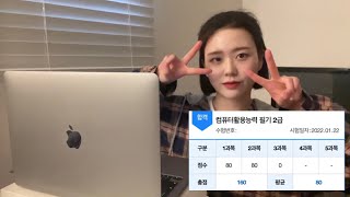 컴활 2급 필기 합격 😎 독학으로 일주일만에 합격한 후기amp Tip 0원 공부법 방학 동안 자격증 따기study vlog 기풍쌤 이기적영진닷컴 균쌤 IB96 공부방법 [upl. by Bowes731]