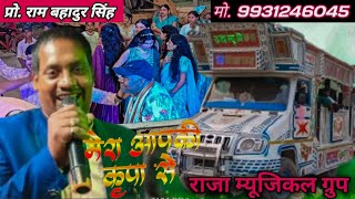 video Mera Aap Ki Kripa Se Sab Kaam Ho Raha Hai Original  मेरी आपकी कृपा से  Jaya Kishori [upl. by Javier]