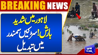 Heavy Rain  Urban Flooding  Latest Update  Heavy Rain Prediction In Lahore  Weather Updates [upl. by Ydnim467]