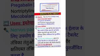 Tablet Nervite plus use in hindi doctor ICU hospital ajmedicoz [upl. by Annahsohs]