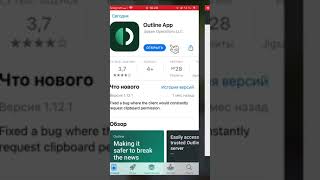 Как подключить Outline VPN iphone Vpn Впн TikTok instagram Netflix Безопасность Защита [upl. by Marven]