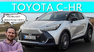 Новата Toyota CHR продължение на бестселъра [upl. by Eyla]