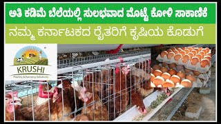 KRUSHI FARMS KARNATAKA  BV380  ALL TYPES OF BREEDS amp FARMING INFORMATION FOR SELF EMPLOYMENT [upl. by Keir]