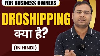 What is DropShipping  DropShipping Model Explained  Umar Tazkeer [upl. by Ruscher]