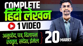 Hindi Lekhan All topic in one video  Anucched patra  sandesh  vigyapan  swavrit  Email lekhan [upl. by Conley]