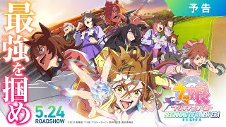 Umamusume Pretty Derby – Girls Legend U Opening Movie [upl. by Anel]