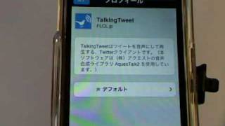 Talking TweetiPhoneアプリ紹介  iPhone5動画解説 [upl. by Barbabas220]