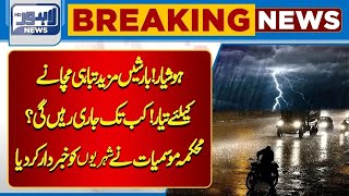 High Alert Lahore Weather  Latest Updates  Rain Prediction Lahore News HD [upl. by Krid891]