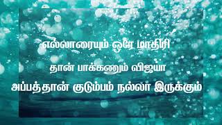 யாரையும் பிரித்து பார்க்க கூடாது நித்யா அக்கா அனைவரும் சமம்தான் [upl. by Latsirhc]