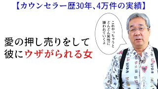 【平準司の恋愛心理学レクチャー】あなたが「してあげたい愛し方」と彼が「してほしい愛し方」 [upl. by Acnairb]