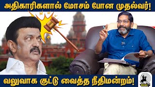 கள்ளச்சாராய சாவுகள் சிபிஐ விசாரணை நீதிமன்றத்தின் கண்டனம் [upl. by Nnylamme690]