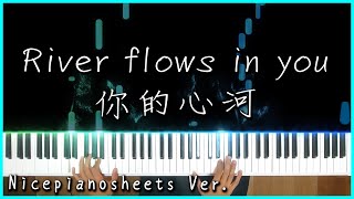 你的心河River flows in you｜Nice piano sheets Ver｜啟發我彈鋼琴的第一首歌 [upl. by Eelarat]