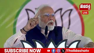 PM Modi Live  Public meeting in Nanded Maharashtra Narendra Modi 26M subscribers Subscribed [upl. by Fraser232]