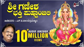 Sri Ganesha Bhakthi Pushpanjali  SP Balasubramanyam  Audio Jukebox  Manoranjan Prabhakar [upl. by Herstein]