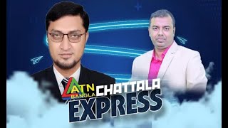 আলহাজ্ব শামসুল হক ফাউন্ডেশন । ATN BAGLA  Chattala Express [upl. by Boelter]