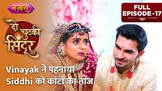 Vinayak Ne Pehnaya Siddhi Ko Kaaton Ka Taj  Full Episode  17  Do Chutki Sindoor  Nazara TV [upl. by Lipscomb]