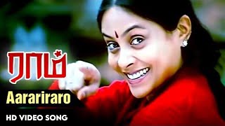 Aarariraro HD Video Song  Raam Tamil Movie  Jiiva  Saranya  Yuvan Shankar Raja  Star Music Spot [upl. by Paris487]