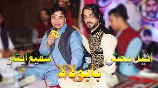 New Pashto Songs 2020  Shafi Esar  Anil Bakhsh  Babulala  Asad Kakar Wedding [upl. by Town]