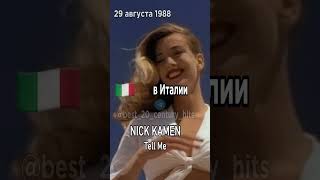 29 августа 1988 года Лидеры хитпарадов разных стран в этот день [upl. by Schrader]