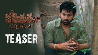 Kaliyugam Pattanamlo Teaser  Vishva Karthikeya Aayushi Patell  Ramakhanth Reddy  Filmyfocuscom [upl. by Charles]