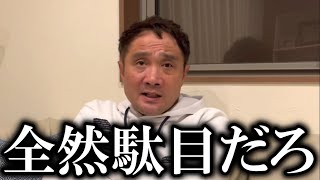 『井上尚弥君の名前を二度と出すなよ』竹原と畑山が亀田和毅vsドラミ二を見て超辛辣な一言【亀田和毅vsドラミ二 試合結果速報 フェザー級1戦目】 [upl. by Yrahca345]