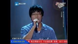 The Night Of Thinking You by Deng Chuan Audition 1 The Voice of China [upl. by Weisbart]