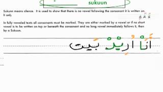 Alif Baa Unit 3 Part 3 Sukun [upl. by Kcirdahs]