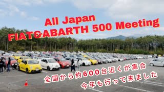 72 2024 All Japan FIATampABARTH 500 Meetingに参加して来ました！ 台数がすごかったです！ [upl. by Cresa976]