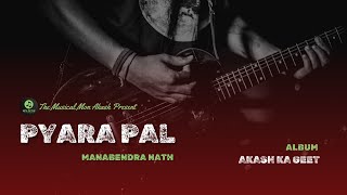 Pyara Pal Lyrical Video by Mon Akash  प्यारा पल  The Musical Mon Akash [upl. by Adaline]