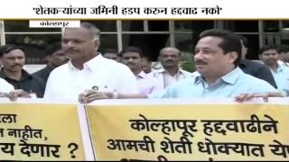 Protest against Crossing limit in Kolhapur [upl. by Ahoufe]