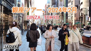 4K Virtual Walk in Ginza Tokyo Japan  February  2024 [upl. by Onitsuaf736]